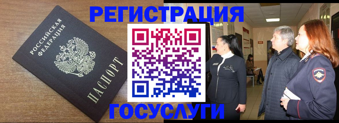 миграционный учет в Раменском