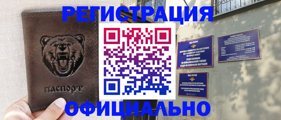прописка 2025 в Раменском