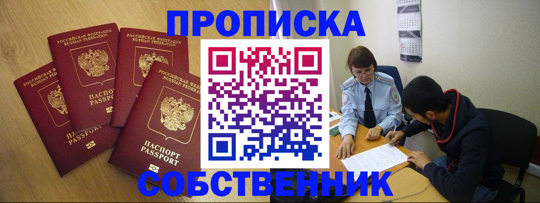 временная регистрация надежно в Раменском